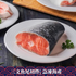 三文魚尾切件300g（急凍海產）-日本食材-打邊爐食材-氣炸食譜-日本刺身- iEATplus日本業務超市