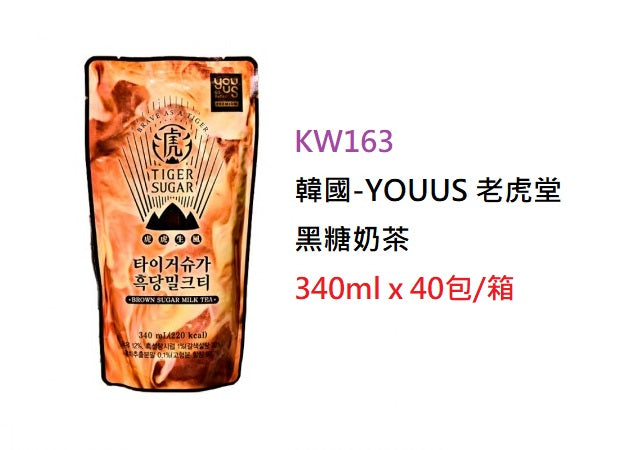 韓國-YOUUS 老虎堂黑糖奶茶 340ml （KW163）