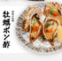 日本KUNIHIRO低溫超高壓刺身凍蠔1kg(12pcs）-日本食材-打邊爐食材-氣炸食譜-日本刺身- iEATplus日本業務超市