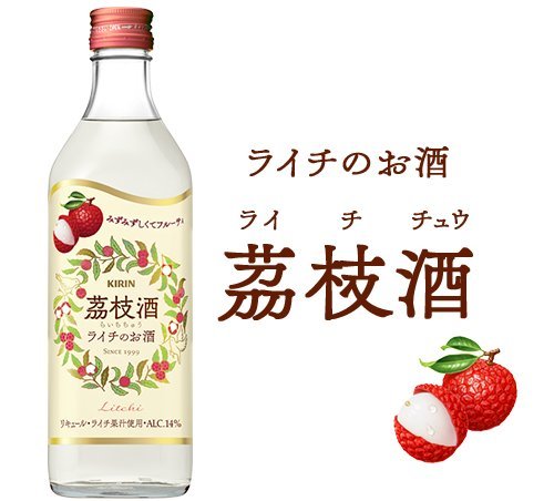 日本KIRIN 麒麟 荔枝酒-日本食材-打邊爐食材-氣炸食譜-日本刺身- iEATplus日本業務超市