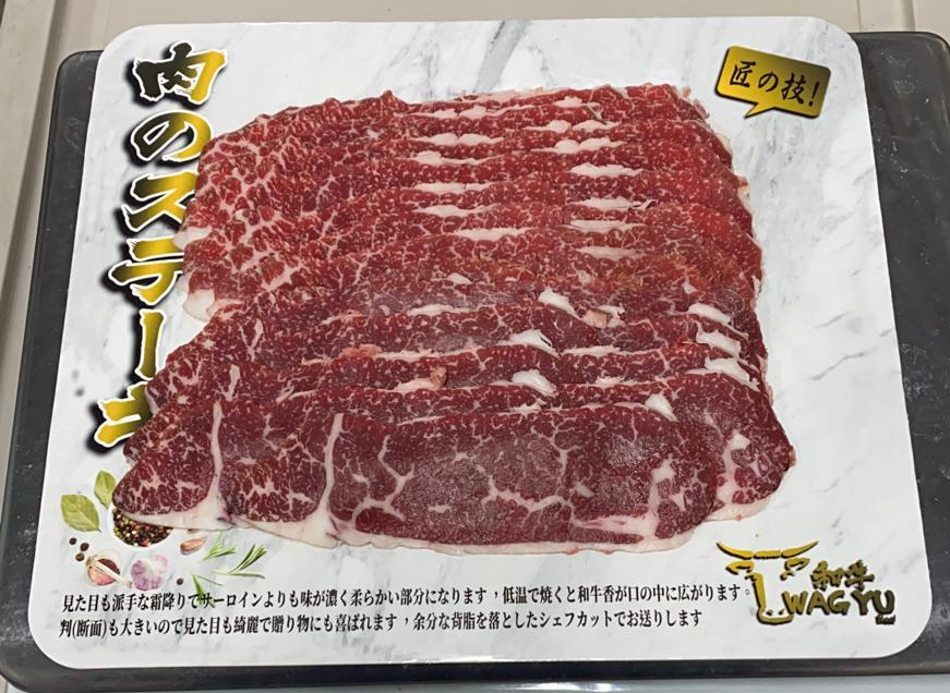 澳洲和牛肉眼蓋200g-日本食材-打邊爐食材-氣炸食譜-日本刺身- iEATplus日本業務超市