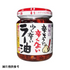 桃屋日本蒜香辣油110g-日本食材-打邊爐食材-氣炸食譜-日本刺身- iEATplus日本業務超市
