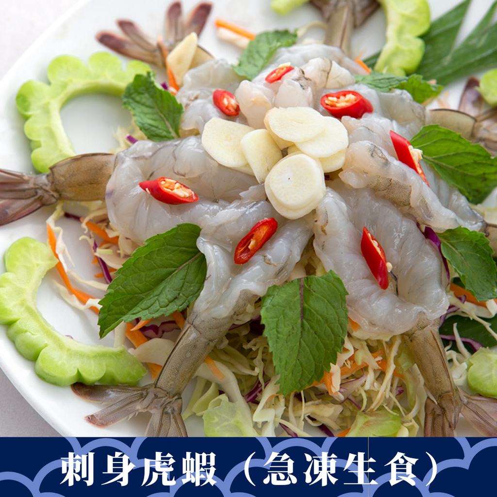 越南刺身虎蝦-日本食材-打邊爐食材-氣炸食譜-日本刺身- iEATplus日本業務超市
