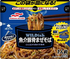日本WILDish 魚介豚骨炒蕎麥麵-日本食材-打邊爐食材-氣炸食譜-日本刺身- iEATplus日本業務超市