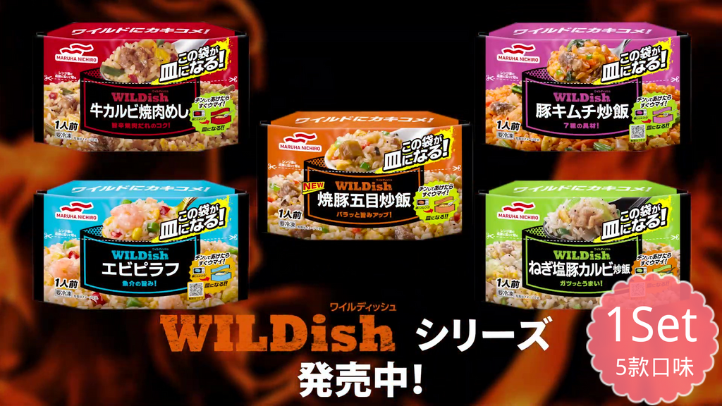 日本WILDish即食炒飯（網店限定）的test-日本食材-打邊爐食材-氣炸食譜-日本刺身- iEATplus日本業務超市