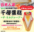 DOMREMY千層蛋糕（原箱）-日本食材-打邊爐食材-氣炸食譜-日本刺身- iEATplus日本業務超市