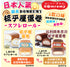 DOMREMY梳乎厘卷蛋（原箱）-日本食材-打邊爐食材-氣炸食譜-日本刺身- iEATplus日本業務超市
