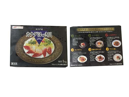 日本北寄貝 M 碼 1kg (FS007MJA )-日本食材-打邊爐食材-氣炸食譜-日本刺身- iEATplus日本業務超市