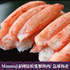 MannaJ泰國仿松葉蟹棒肉 250g/包 （急凍海產）-日本食材-打邊爐食材-氣炸食譜-日本刺身- iEATplus日本業務超市