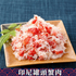 印尼罐頭蟹肉(1lb/罐)-日本食材-打邊爐食材-氣炸食譜-日本刺身- iEATplus日本業務超市