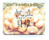 凍-日本刺身帶子2L 16/20 1Kg (FS2LA)-日本食材-打邊爐食材-氣炸食譜-日本刺身- iEATplus日本業務超市