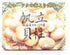 凍-日本刺身帶子4S 51/60 1kg x 10盒/箱 (FS4SA)-日本食材-打邊爐食材-氣炸食譜-日本刺身- iEATplus日本業務超市