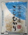 日本神明越光米 (富山縣產) 1kg-日本食材-打邊爐食材-氣炸食譜-日本刺身- iEATplus日本業務超市