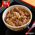 日本SUKIYA 牛肉飯配料135g-日本食材-打邊爐食材-氣炸食譜-日本刺身- iEATplus日本業務超市