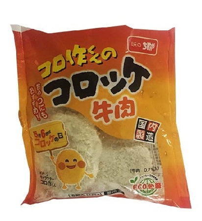 凍-日本牛肉薯餅 45g (5pc) x 20包/箱 X 2/札 (JPV2686)-日本食材-打邊爐食材-氣炸食譜-日本刺身- iEATplus日本業務超市