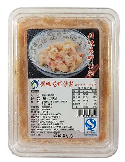 凍-龍蝦沙律 500g (18盒/箱) (JS68S-500A)-日本食材-打邊爐食材-氣炸食譜-日本刺身- iEATplus日本業務超市