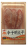 Tarako日本辛子明太子85g （急凍海產）-日本食材-打邊爐食材-氣炸食譜-日本刺身- iEATplus日本業務超市