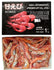 凍-有頭刺身甜蝦(46-50隻) 3L (1Kg) (12盒/箱) (FS057LA)-日本食材-打邊爐食材-氣炸食譜-日本刺身- iEATplus日本業務超市