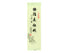 日本小川手打稻庭烏冬 200g x 20 (JPN01RA)-日本食材-打邊爐食材-氣炸食譜-日本刺身- iEATplus日本業務超市